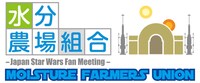 水分農場組合ロゴ