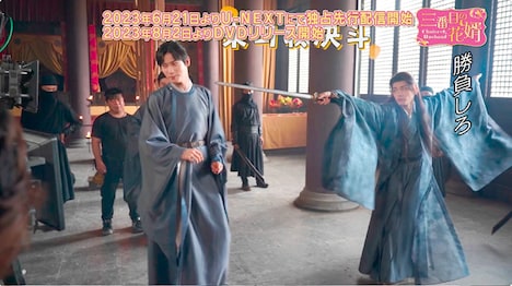 中国ドラマ「三番目の花婿~Choice Husband~」メイキング映像より。