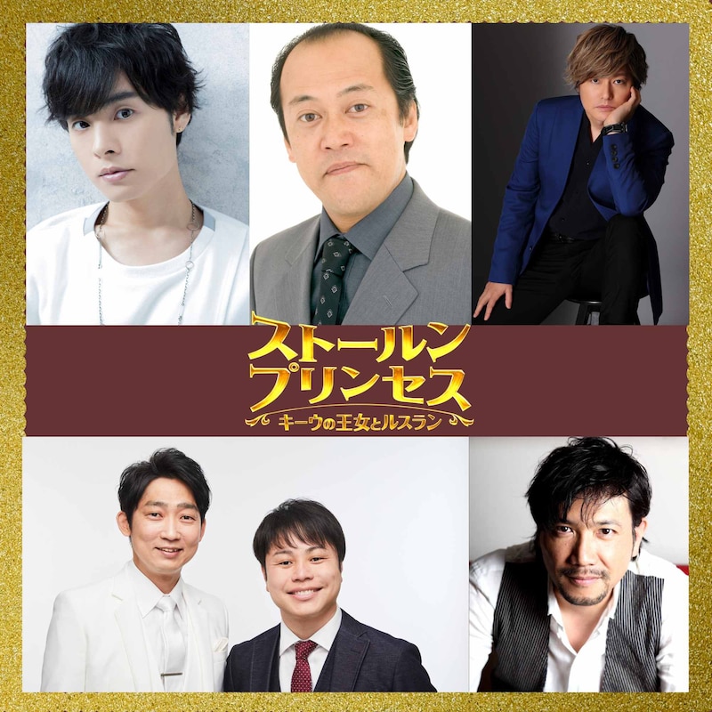 上段左から岡本信彦、多田野曜平、森久保祥太郎。下段左からNON STYLE、別所哲也。