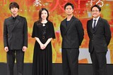 「御手洗家、炎上する」配信直前イベントの様子。左から中川大志、永野芽郁、工藤阿須加、平川雄一朗。