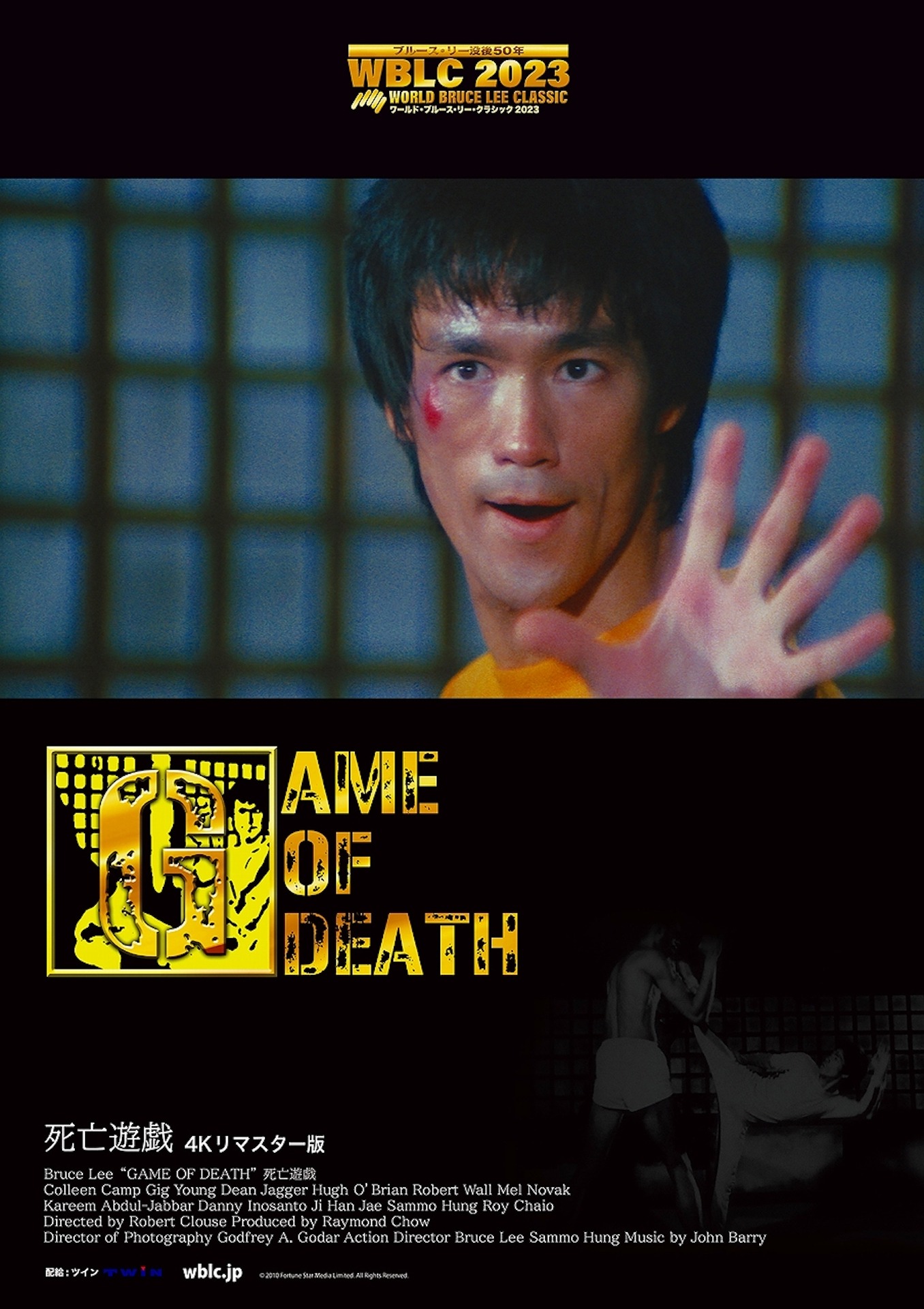 「死亡遊戯」4Kリマスター版のポスタービジュアル。