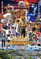 「天尊降臨ヒムカイザー THE MOVIE」ポスタービジュアル（公開劇場記載なし）