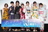 「君は放課後インソムニア」公開御礼七夕イベントの様子。左から池田千尋、上村海成、奥平大兼、森七菜、安斉星来、永瀬莉子、川崎帆々花。
