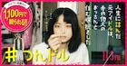 深川麻衣の主演映画「つんドル」スマプレ会員なら1100円で鑑賞可能に