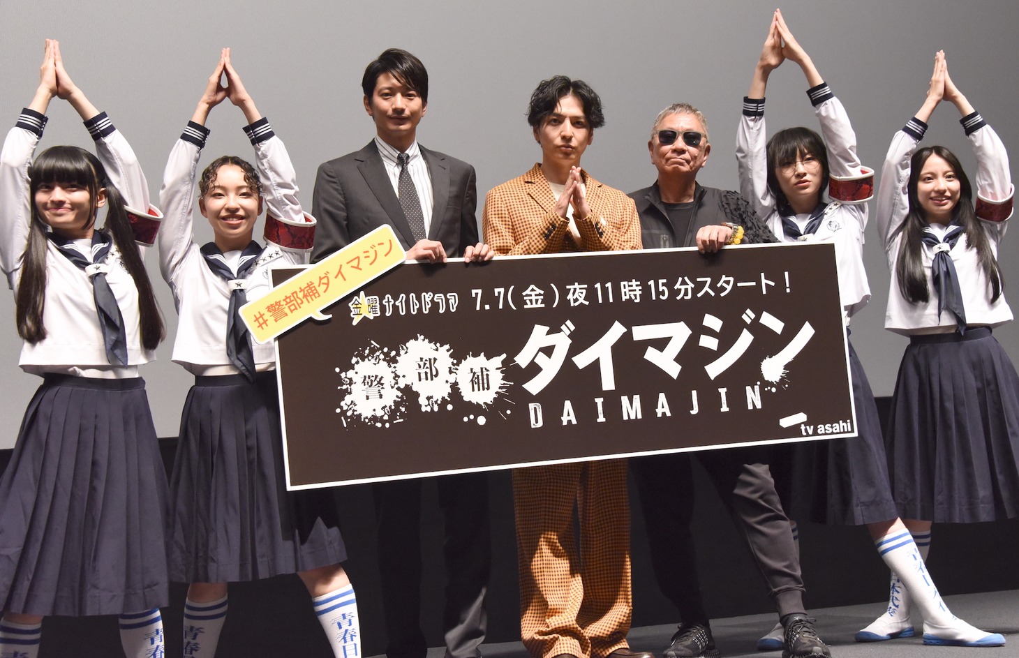 「警部補ダイマジン」記者会見の様子。