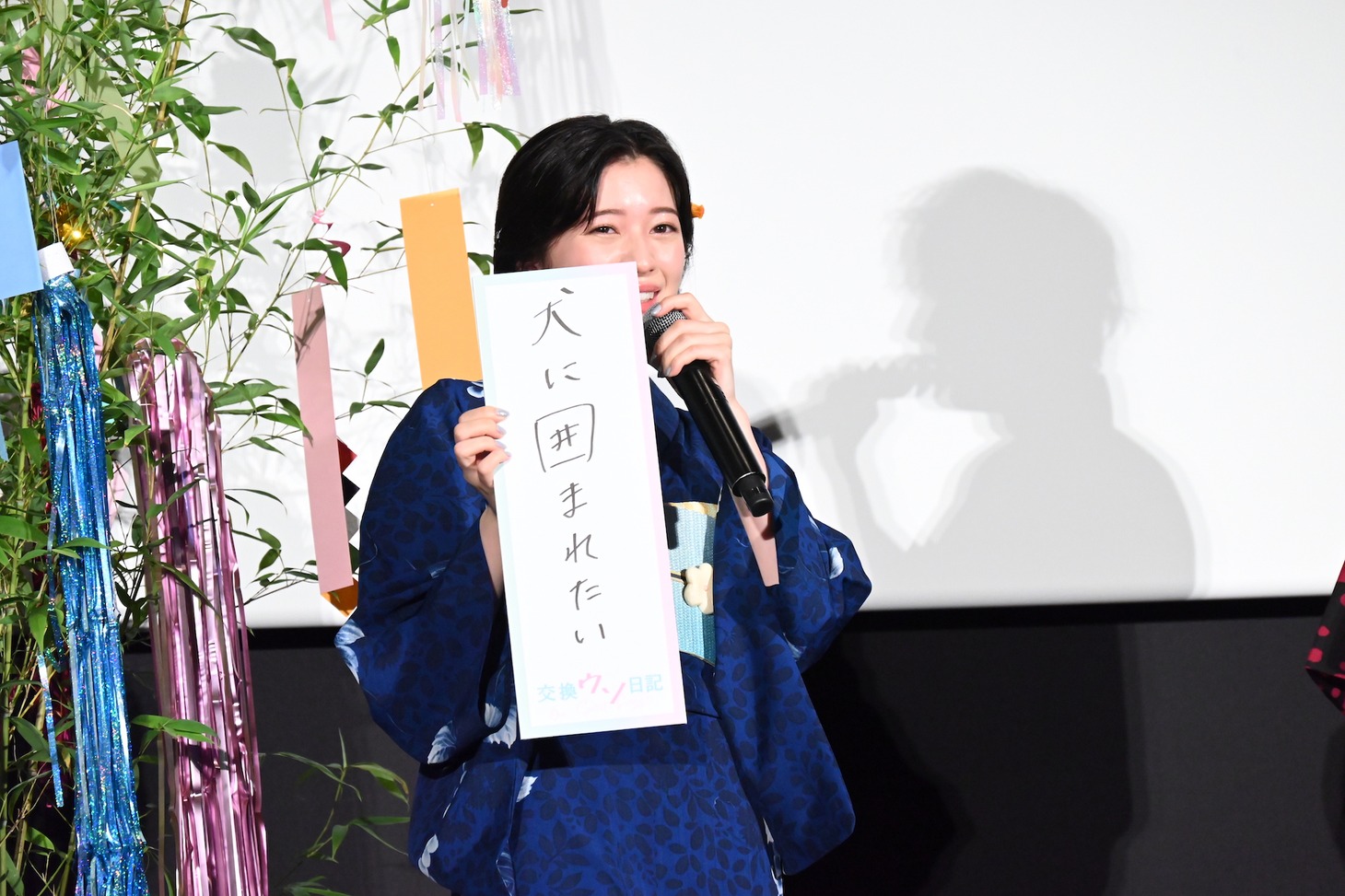桜田ひより