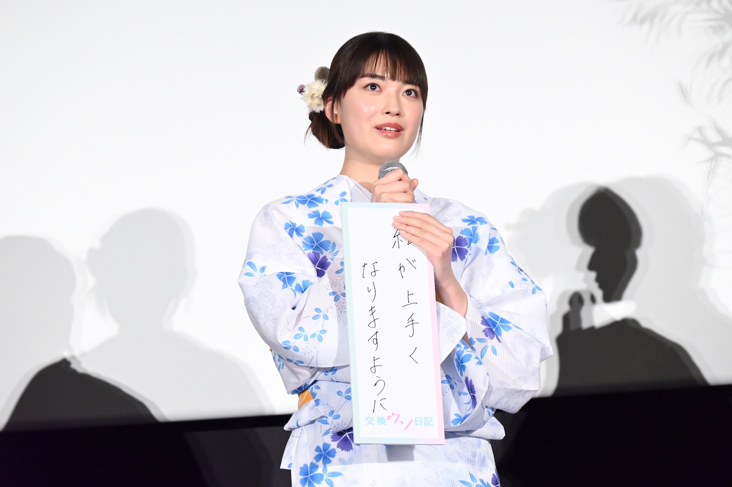 茅島みずき