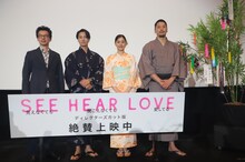 左からイ・ジェハン、山下智久、新木優子、深水元基。