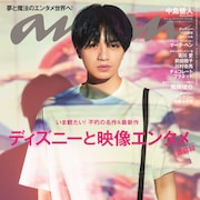 中島健人がananで本人制作映像とコラボ、重岡大毅×西畑大吾の2ショットクラビアも