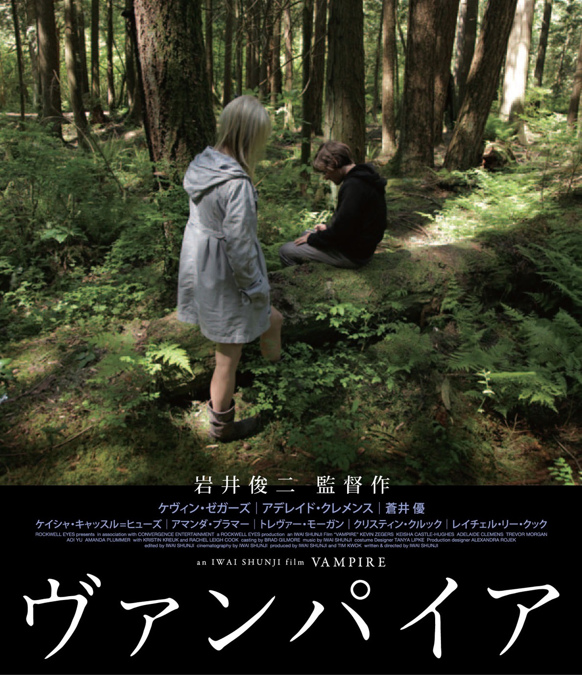 「ヴァンパイア」ビジュアル VAMPIRE(c)2011 Rockwell Eyes,Inc.All Rights Reserved.