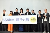 左から吉澤健、風吹ジュン、オダギリジョー、菊地凛子、竹原ピストル、黒沢あすか、熊切和嘉、室井孝介。