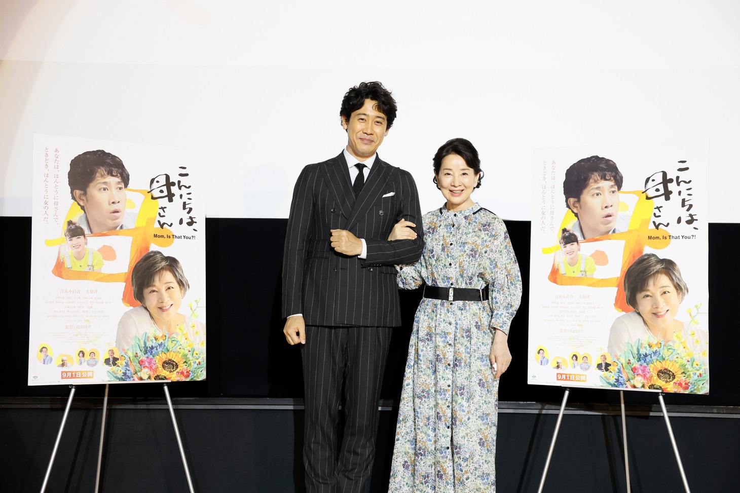 左から大泉洋、吉永小百合。