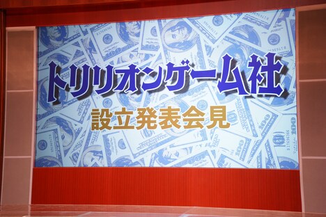 トリリオンゲーム社設立発表会見の題字。