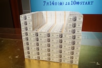 「トリリオンゲーム」仕様の札束で作られた特製の椅子。