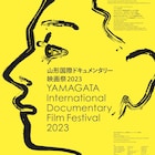 山形国際ドキュメンタリー映画祭2023、コンペ部門15作品のラインナップ発表