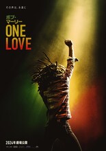 「ボブ・マーリー：ONE LOVE」ポスタービジュアル