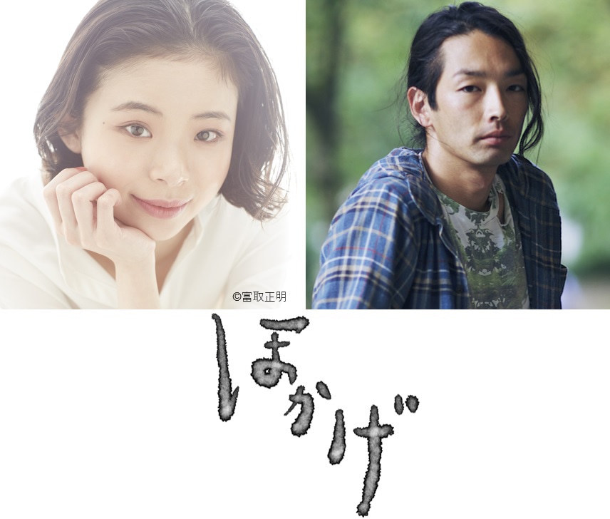 「ほかげ」のキャスト。左から趣里、森山未來。