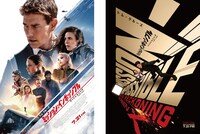 「ミッション：インポッシブル／デッドレコニング PART ONE」ポスタービジュアル（左）、公開記念特製ポストカード（右）。