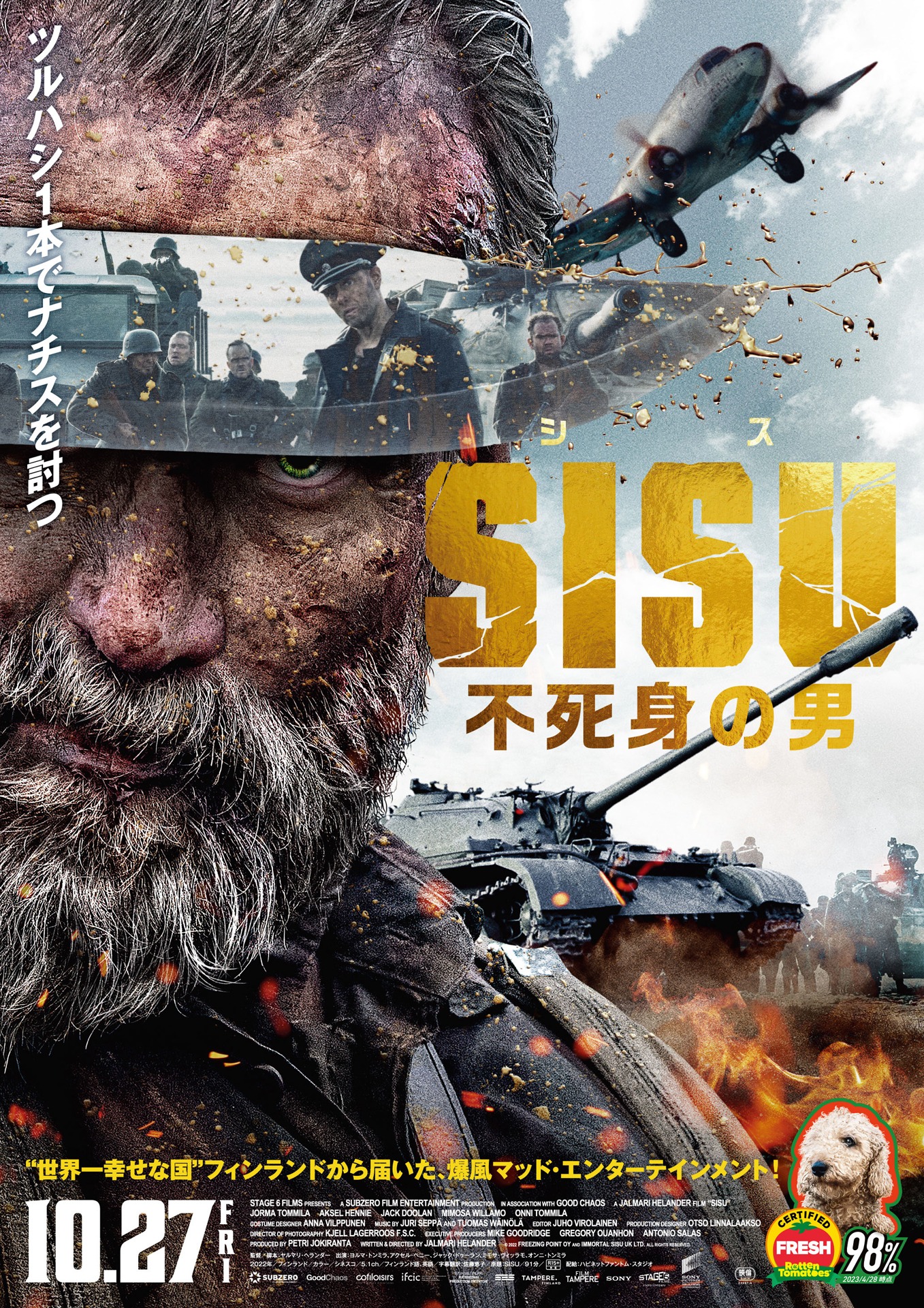 「SISU/シス 不死身の男」ポスタービジュアル