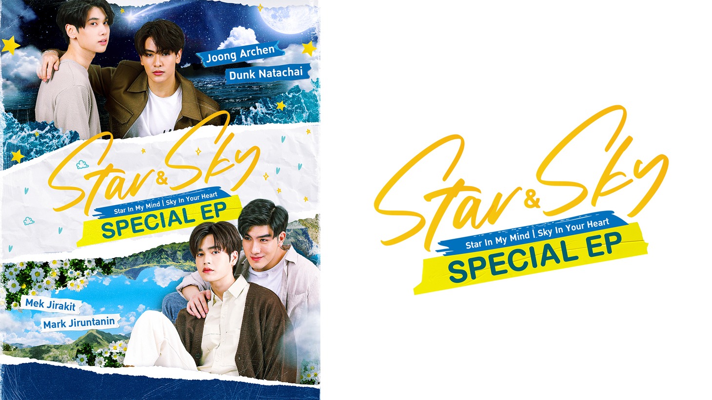 「Star and Sky：Special Episode」ビジュアル