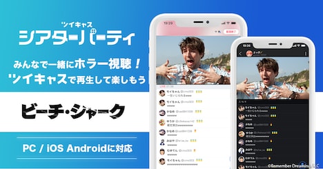 シアターパーティについて。