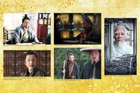 中国ドラマ イケオジ放談第1回ビジュアル