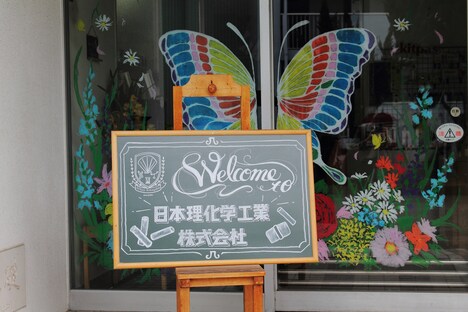 ドラマのモデルとなった日本理化学工業の様子。