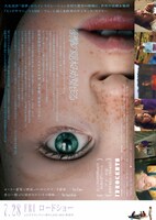 「イノセンツ」チラシ裏