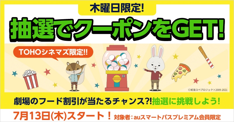 toho_kddi_202307.jpg?impolicy=