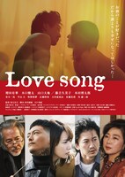 「Love song」ポスタービジュアル
