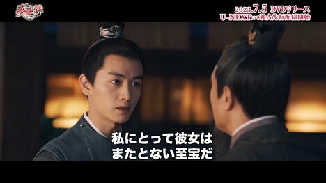 中国ドラマ「夢華録(むかろく)」スペシャルPVより。