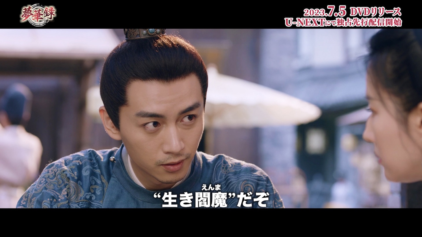 中国ドラマ「夢華録（むかろく）」スペシャルPVより、チェン・シャオ演じる顧千帆。
