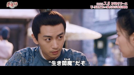 中国ドラマ「夢華録(むかろく)」スペシャルPVより、チェン・シャオ演じる顧千帆。