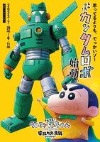 「しん次元！クレヨンしんちゃんTHE MOVIE 超能力大決戦 ～とべとべ手巻き寿司～」カンタム・ロボ展示告知