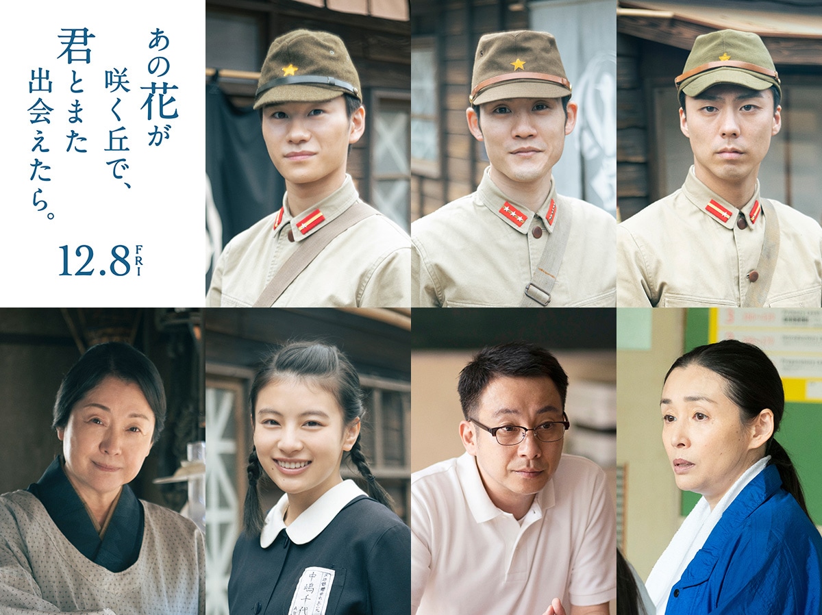 上段左から嶋崎斗亜、上川周作、小野塚勇人。下段左から松坂慶子