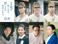 上段左から嶋崎斗亜、上川周作、小野塚勇人。下段左から松坂慶子、出口夏希、坪倉由幸、中嶋朋子。