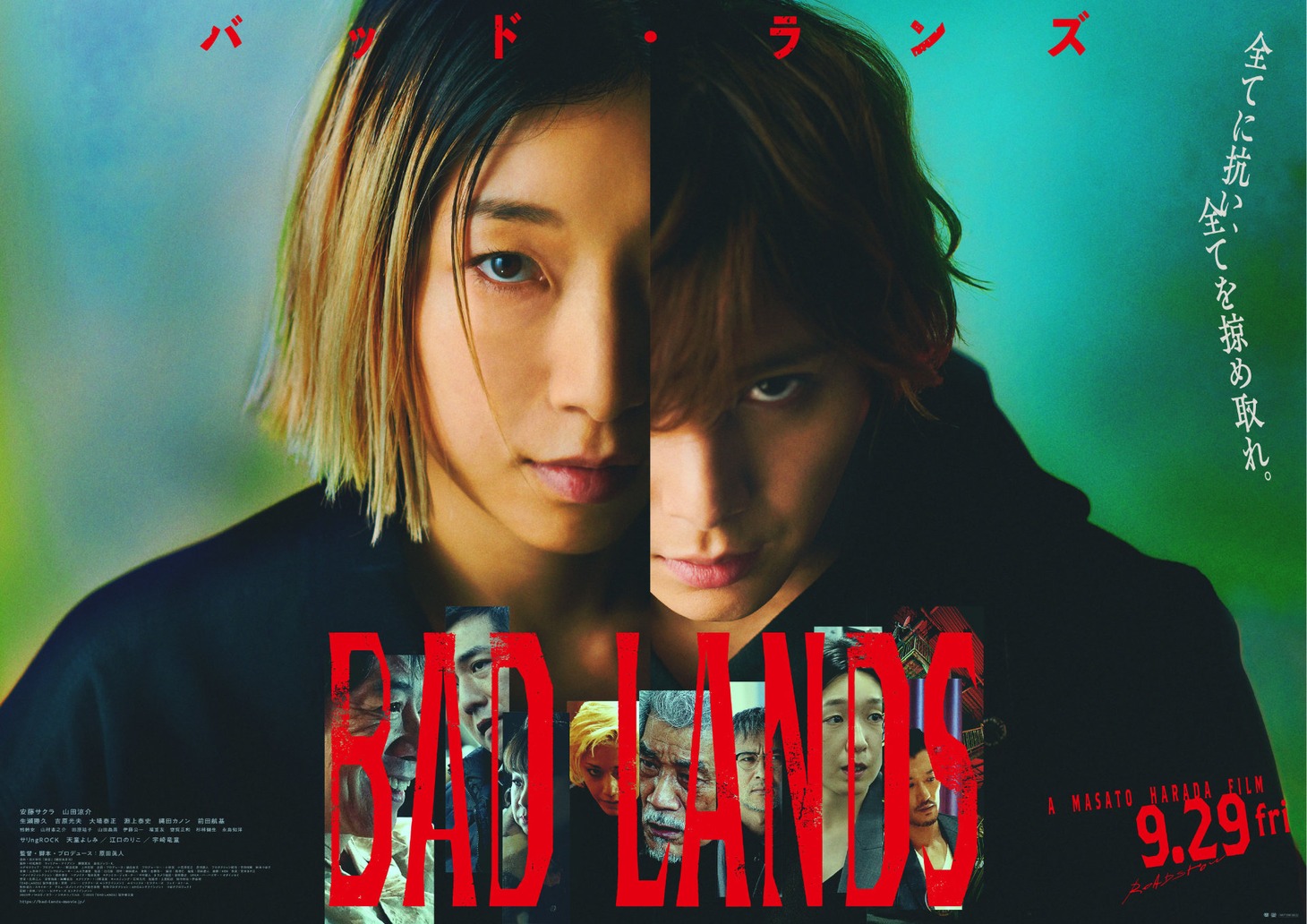 「BAD LANDS バッド・ランズ」本ポスタービジュアル