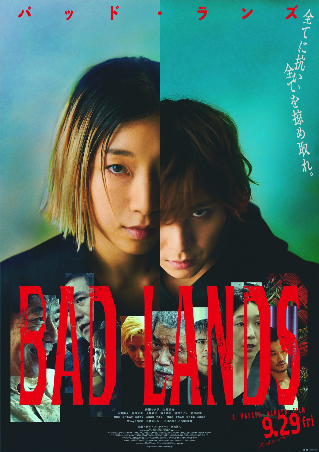 「BAD LANDS バッド・ランズ」本ポスタービジュアル