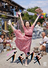 朝ドラ「ブギウギ」ビジュアル解禁！語りは高瀬耕造アナ、舞台や歌劇の制作陣も発表