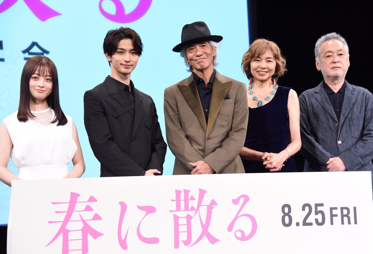 左から橋本環奈、横浜流星、佐藤浩市、山口智子、瀬々敬久。