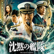 映画「沈黙の艦隊」主題歌でAdo×B'zのコラボが実現、楽曲流れる新予告が公開
