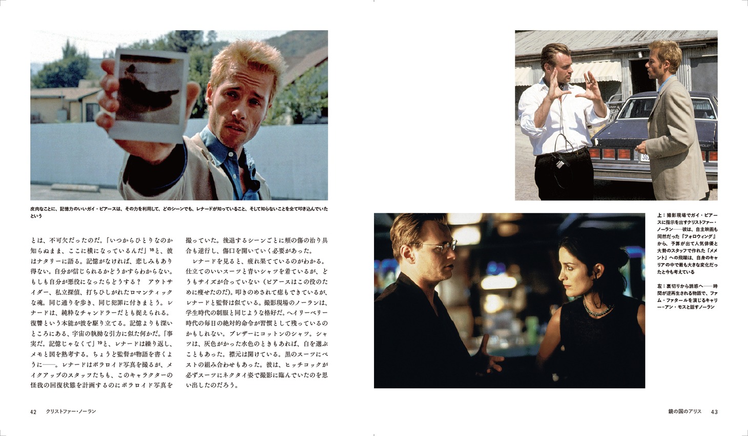 「クリストファー・ノーラン 時間と映像の奇術師」中面