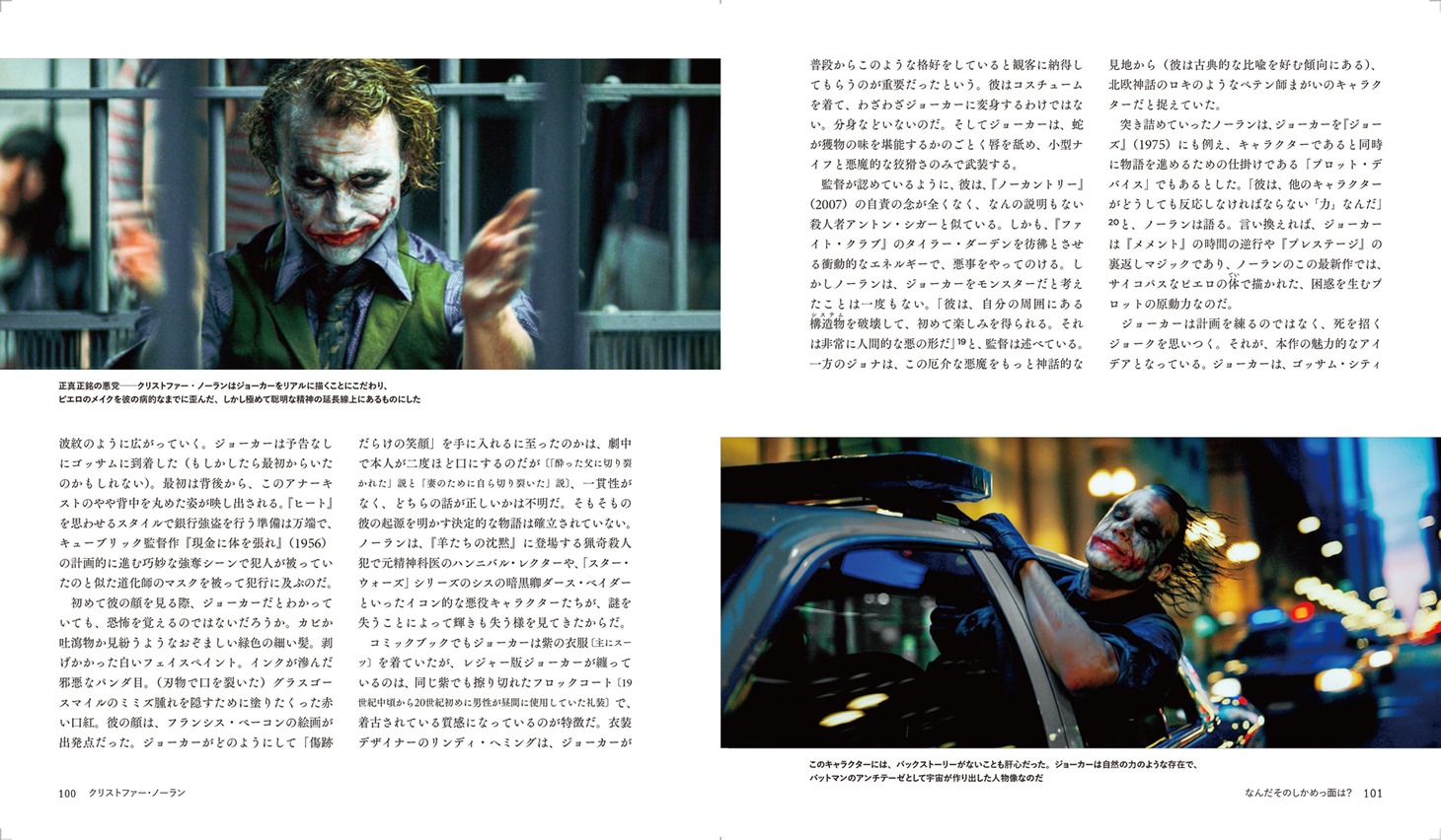 「クリストファー・ノーラン 時間と映像の奇術師」中面
