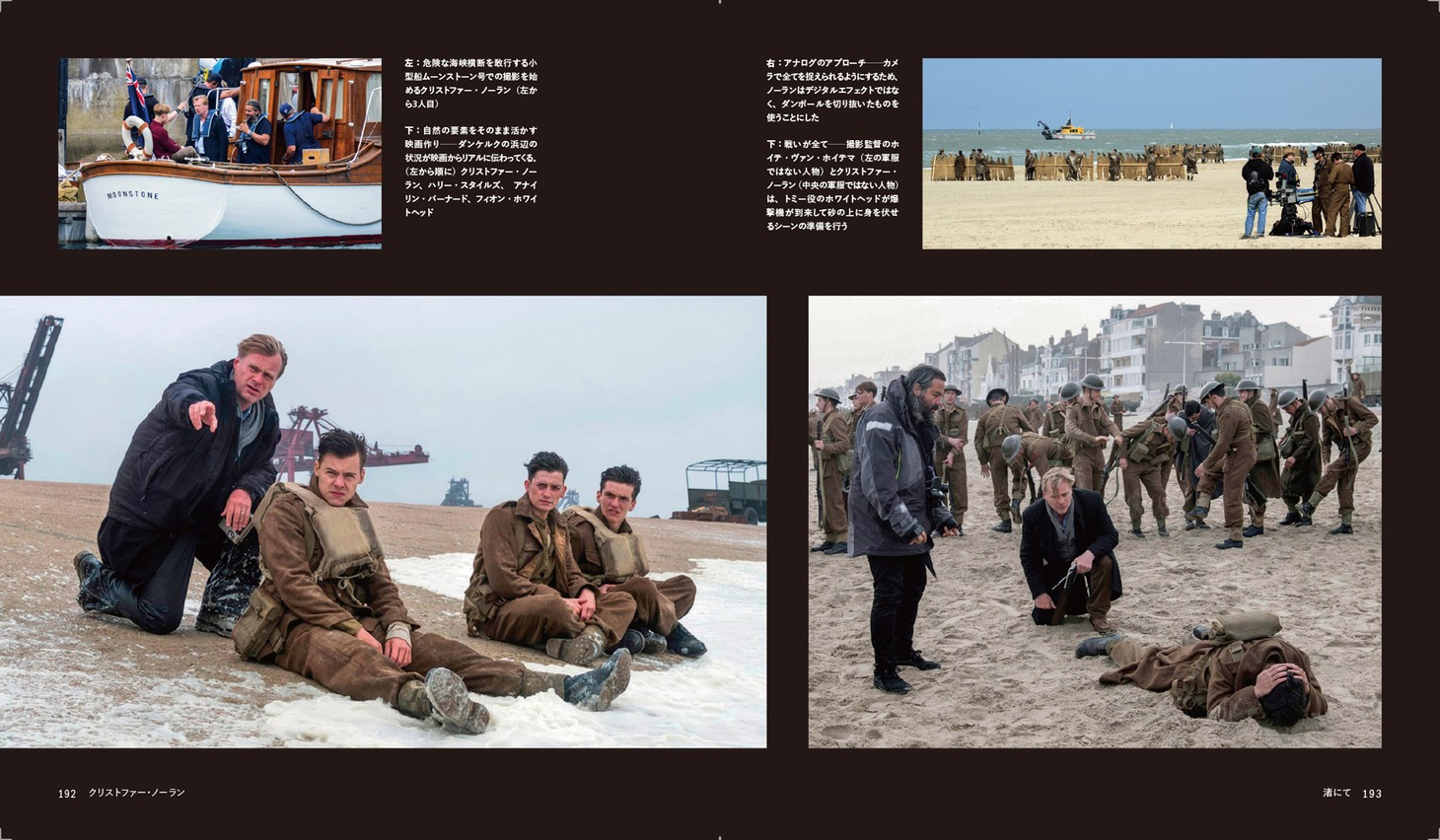 「クリストファー・ノーラン 時間と映像の奇術師」中面
