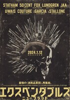 「エクスペンダブルズ ニューブラッド」日本版ティザービジュアル