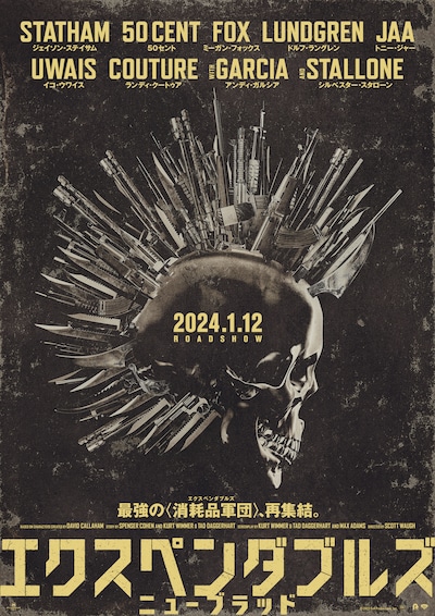 「エクスペンダブルズ ニューブラッド」日本版ティザービジュアル