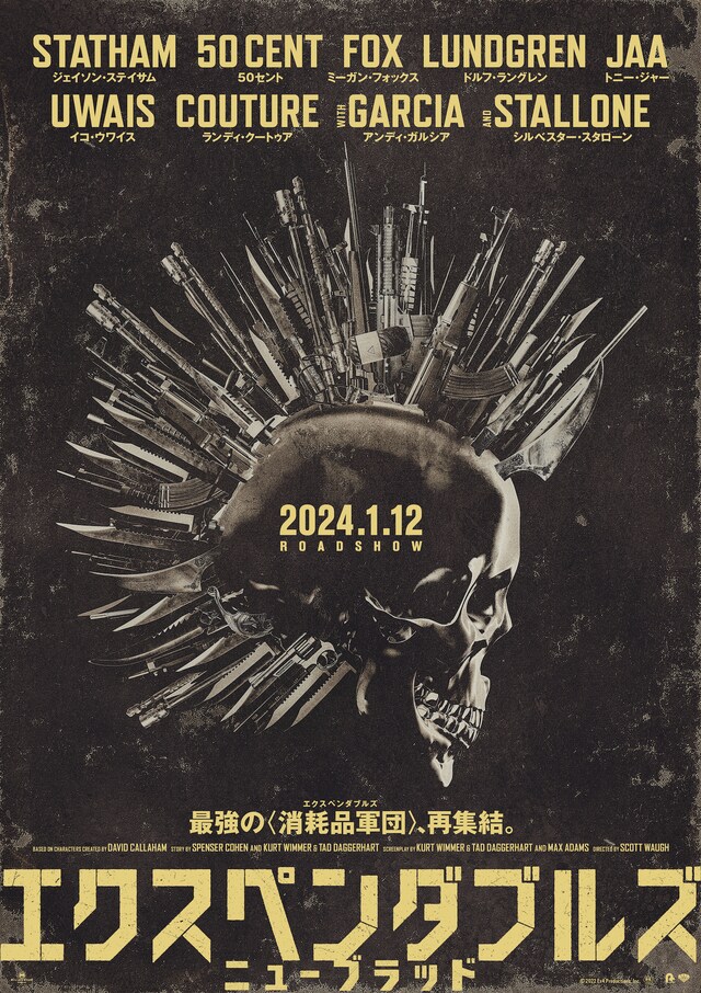 「エクスペンダブルズ ニューブラッド」日本版ティザービジュアル