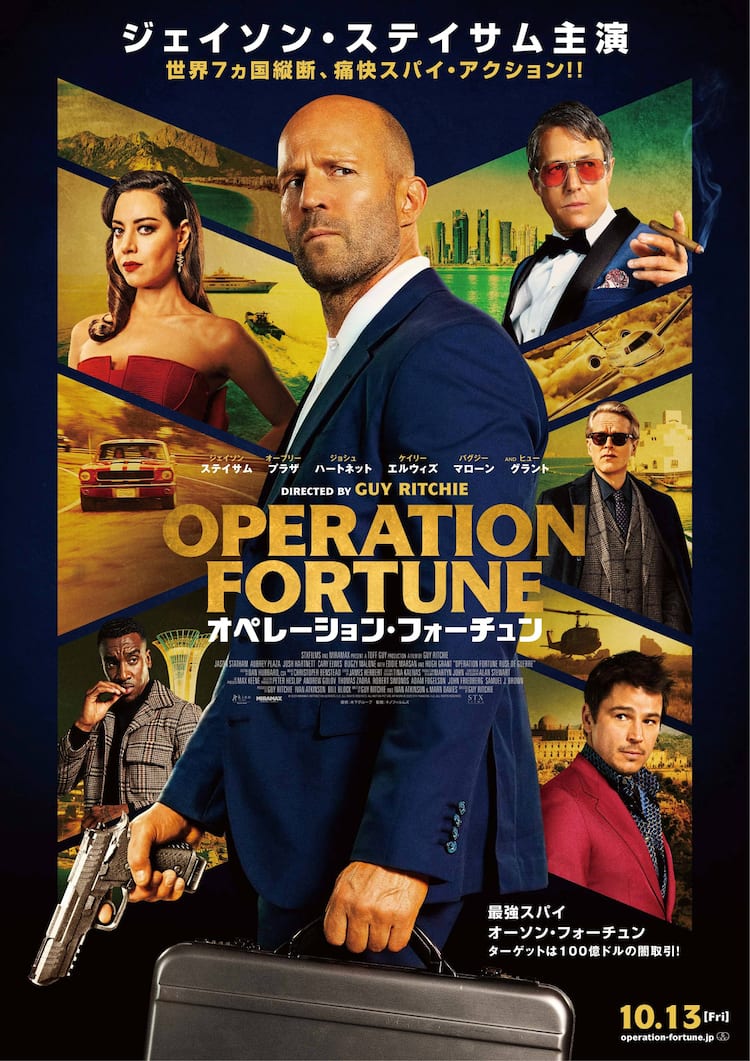 ジェイソン ステイサム 映画