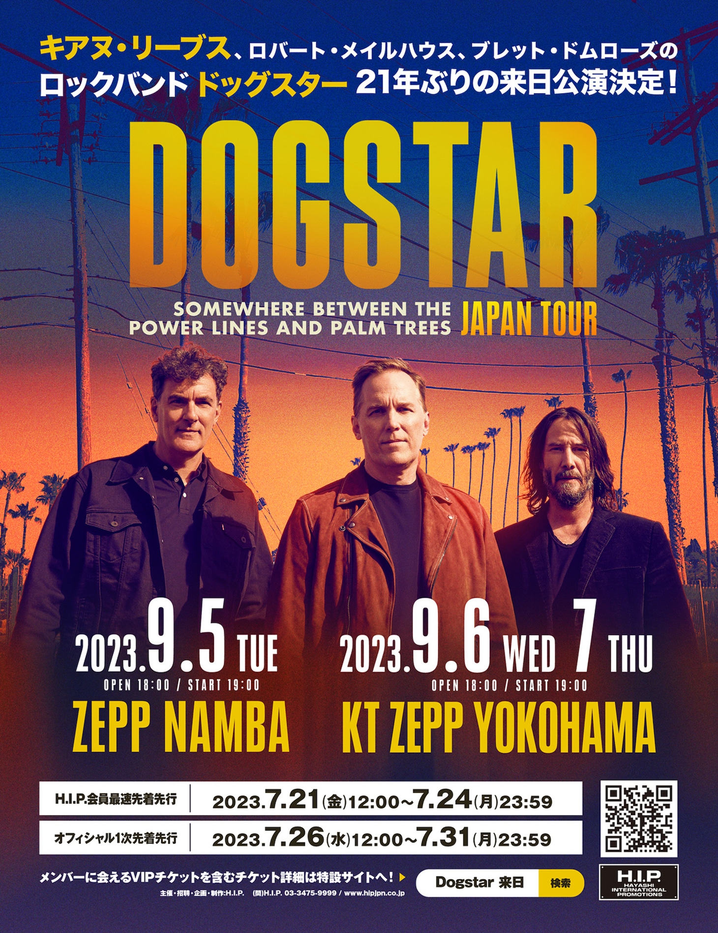 「Dogstar SOMEWHERE BETWEEN THE POWER LINES AND PALM TREES Japan Tour 2023」告知ビジュアル