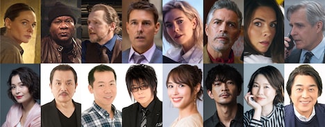 「ミッション：インポッシブル／デッドレコニング PART ONE」吹替キャスト。下段左から甲斐田裕子、手塚秀彰、根本泰彦、森川智之、広瀬アリス、津田健次郎、園崎未恵、江原正士。